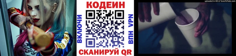 дарнет шоп  Моздок  Кодеиновый сироп Lean напиток Lean (лин) 