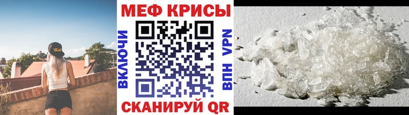 МЯУ-МЯУ кристаллы  Моздок 