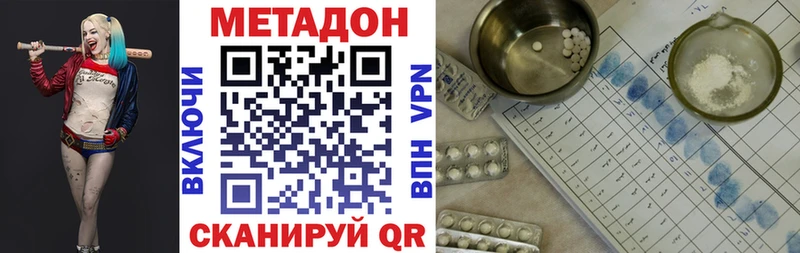 Метадон кристалл omg ТОР Моздок